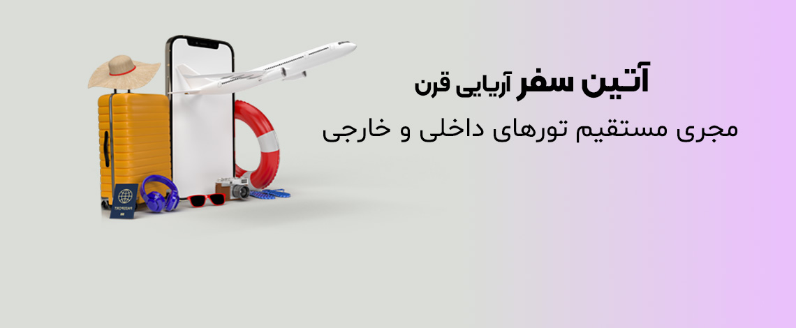 صفحه اصلی آتین