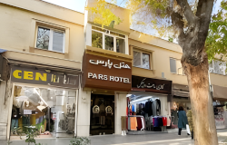 هتل پارس اصفهان